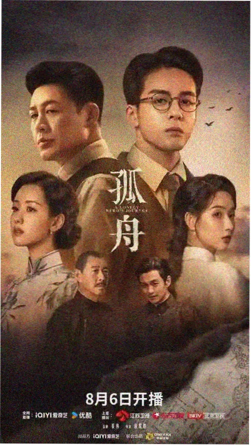 电视连续剧《长夜收信人》剧照