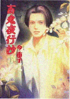 电视动画《星轨邮差》剧照